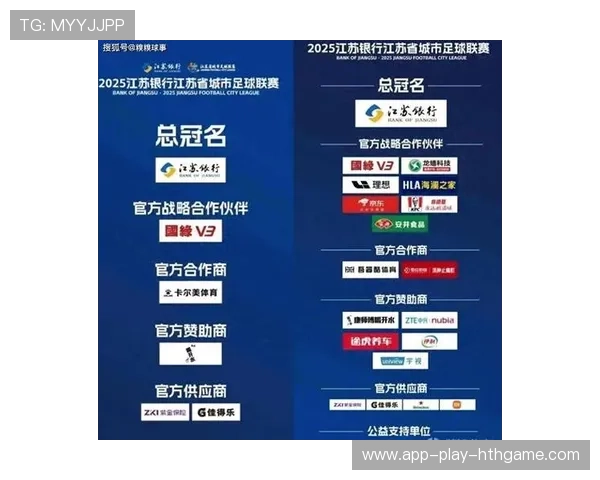 职业联赛赞助商反馈路径优化